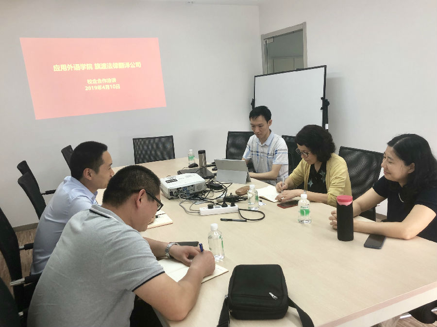 強(qiáng)強(qiáng)聯(lián)合 旗渡法律翻譯公司來(lái)訪，共探軟件開發(fā)合作新機(jī)遇