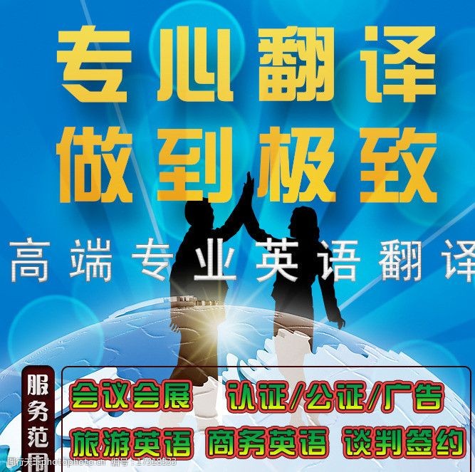 服務類主圖圖片素材市場調查指南